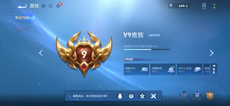 世界杯比赛直播地址-为什么你们的皮肤都这么多，我贵9才133个