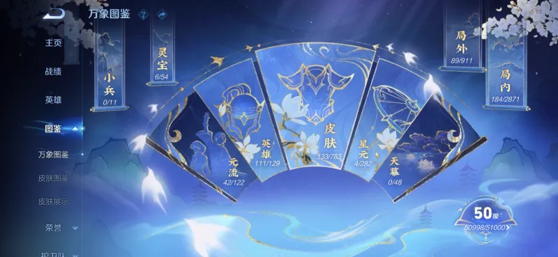 世界杯比赛直播地址-为什么你们的皮肤都这么多，我贵9才133个