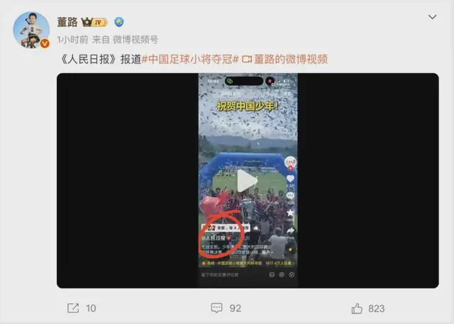 世界杯比赛直播地址-人民日报点赞祝贺!中国足球小将意大利杯夺冠,董路证明自己