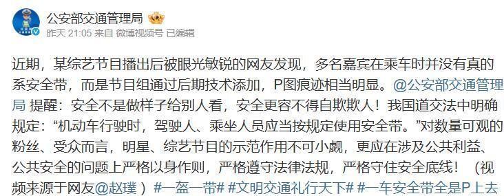 世界杯手机观看软件下载-官方严厉表态,痛批综艺乱象,刘涛郑恺等8位艺人遭点名批评
