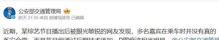 世界杯手机观看软件下载-官方严厉表态,痛批综艺乱象,刘涛郑恺等8位艺人遭点名批评