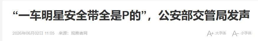 世界杯手机观看软件下载-官方严厉表态,痛批综艺乱象,刘涛郑恺等8位艺人遭点名批评