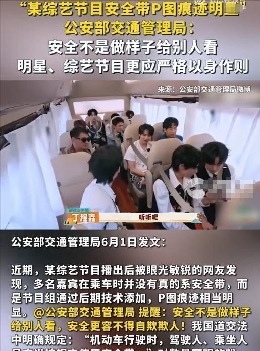 世界杯手机观看软件下载-官方严厉表态,痛批综艺乱象,刘涛郑恺等8位艺人遭点名批评